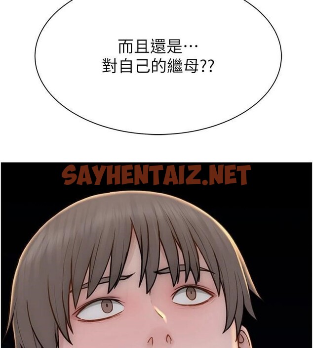 查看漫画繼母的香味 - 第84話-直接用肉體確認 - sayhentaiz.net中的2961108图片