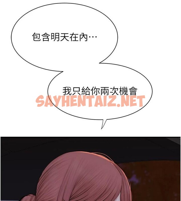 查看漫画繼母的香味 - 第84話-直接用肉體確認 - sayhentaiz.net中的2961112图片