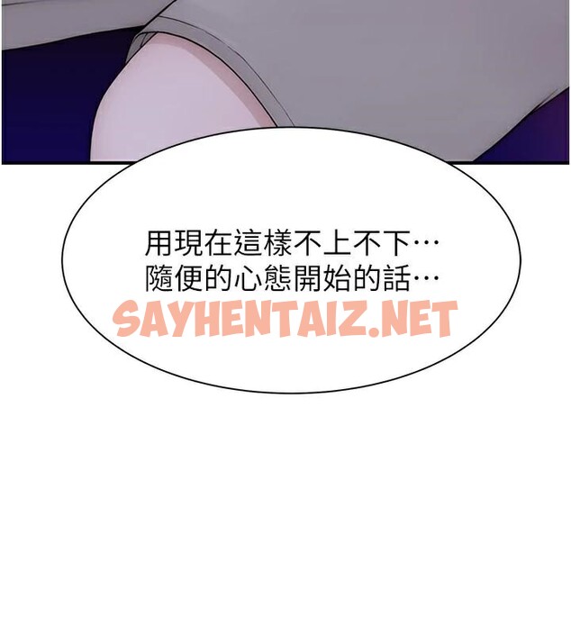 查看漫画繼母的香味 - 第84話-直接用肉體確認 - sayhentaiz.net中的2961116图片