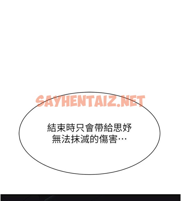 查看漫画繼母的香味 - 第84話-直接用肉體確認 - sayhentaiz.net中的2961117图片