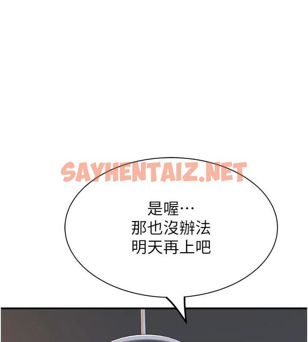 查看漫画繼母的香味 - 第84話-直接用肉體確認 - sayhentaiz.net中的2961131图片