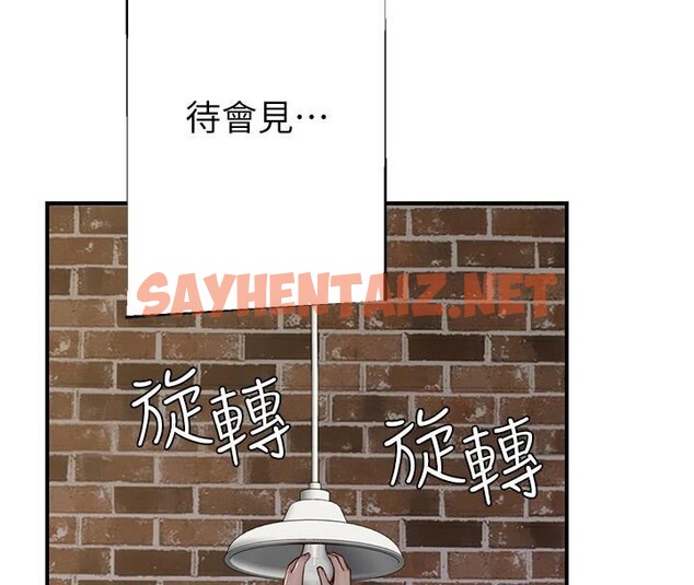 查看漫画繼母的香味 - 第84話-直接用肉體確認 - sayhentaiz.net中的2961140图片