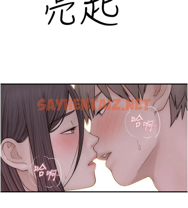 查看漫画繼母的香味 - 第84話-直接用肉體確認 - sayhentaiz.net中的2961165图片