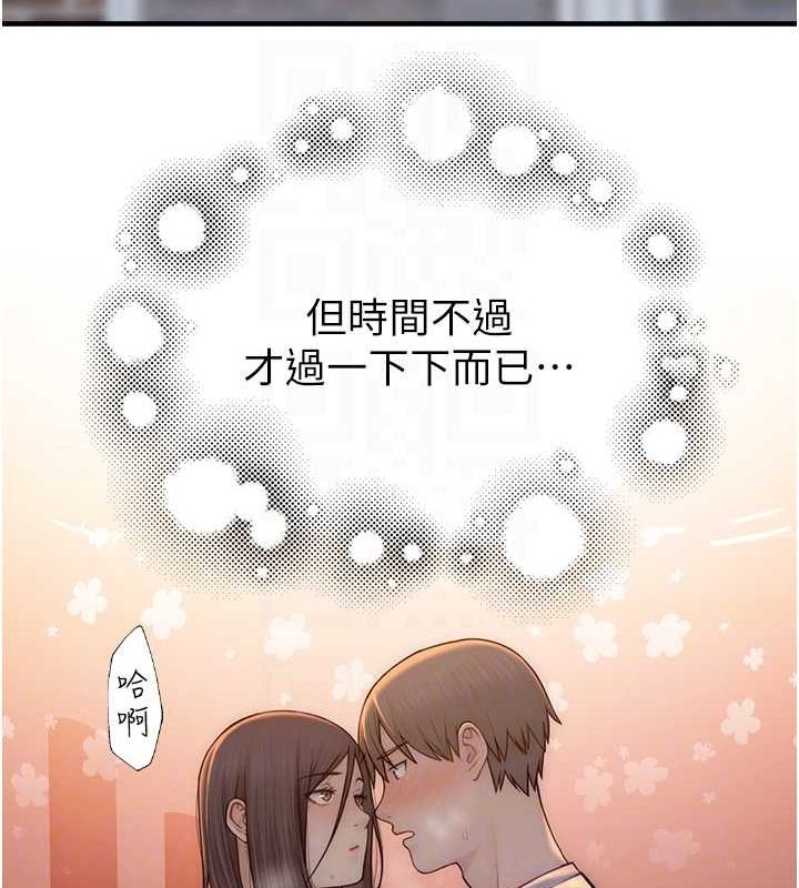 查看漫画繼母的香味 - 第85話-私密的一對一教學 - sayhentaiz.net中的2987367图片