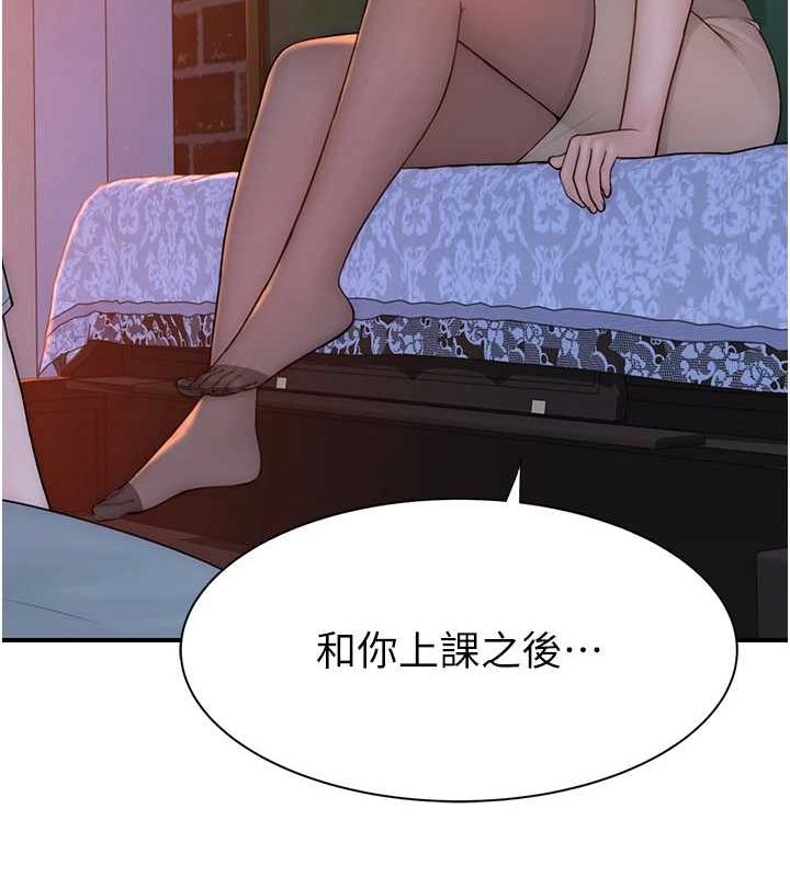 查看漫画繼母的香味 - 第85話-私密的一對一教學 - sayhentaiz.net中的2987446图片