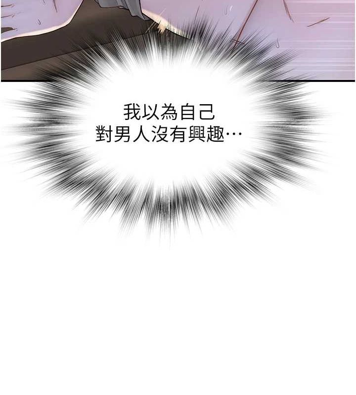 查看漫画繼母的香味 - 第87話-把我當成你繼母♥ - sayhentaiz.net中的3069142图片