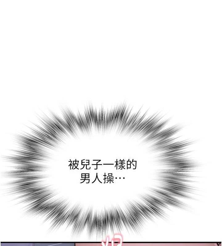 查看漫画繼母的香味 - 第87話-把我當成你繼母♥ - sayhentaiz.net中的3069152图片