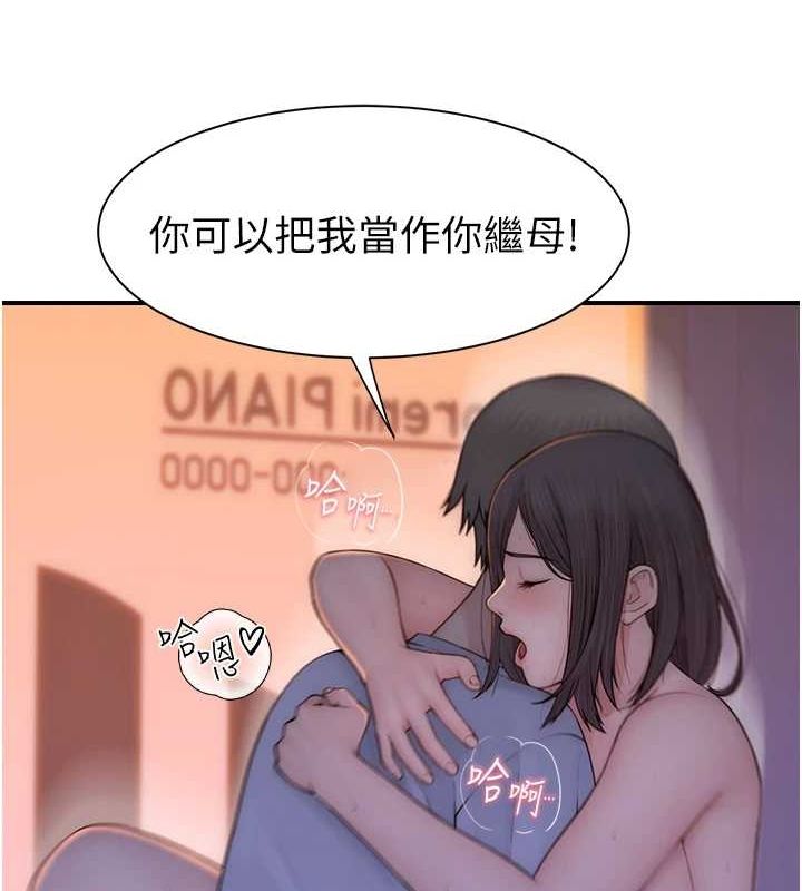 查看漫画繼母的香味 - 第87話-把我當成你繼母♥ - sayhentaiz.net中的3069174图片