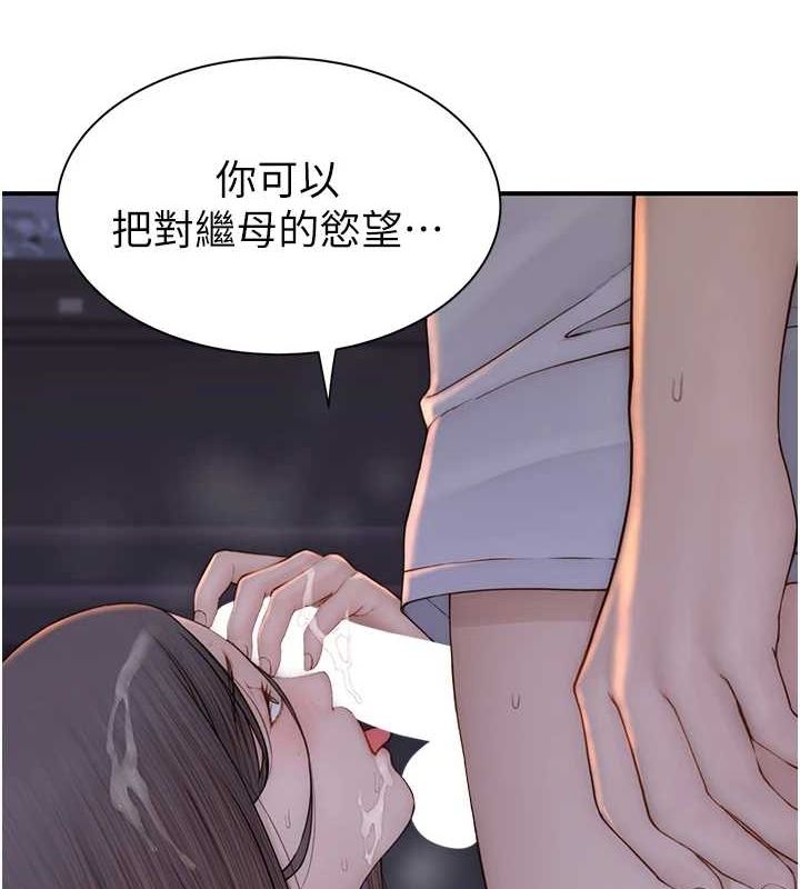 查看漫画繼母的香味 - 第87話-把我當成你繼母♥ - sayhentaiz.net中的3069208图片