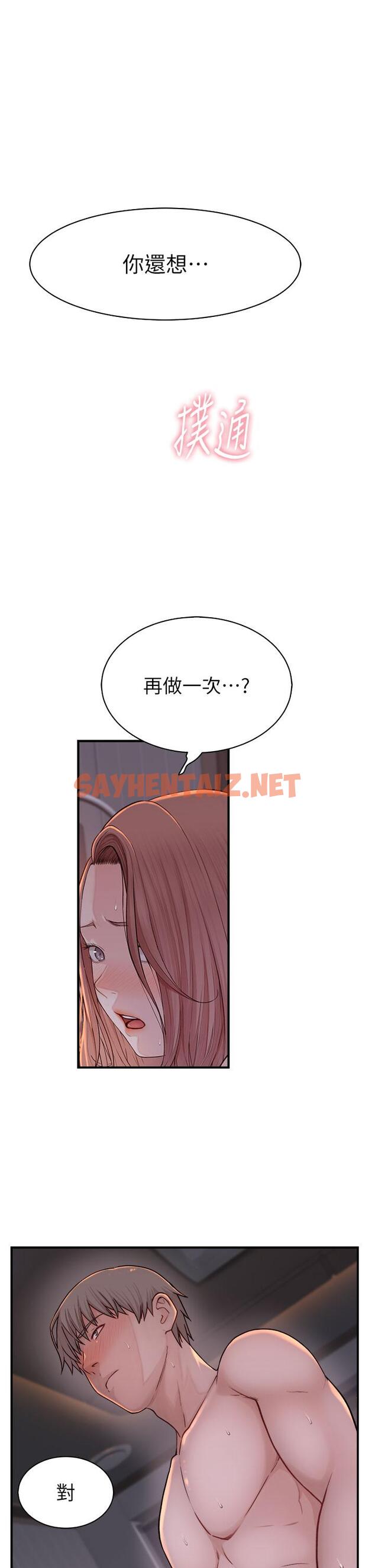 查看漫画繼母的香味 - 第9話-令人全身痙攣的銷魂快感 - sayhentaiz.net中的1224752图片