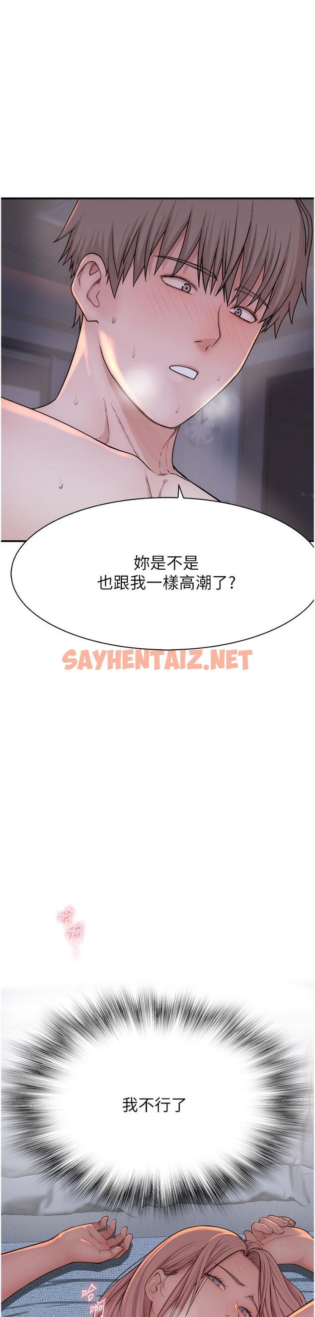 查看漫画繼母的香味 - 第9話-令人全身痙攣的銷魂快感 - sayhentaiz.net中的1224803图片