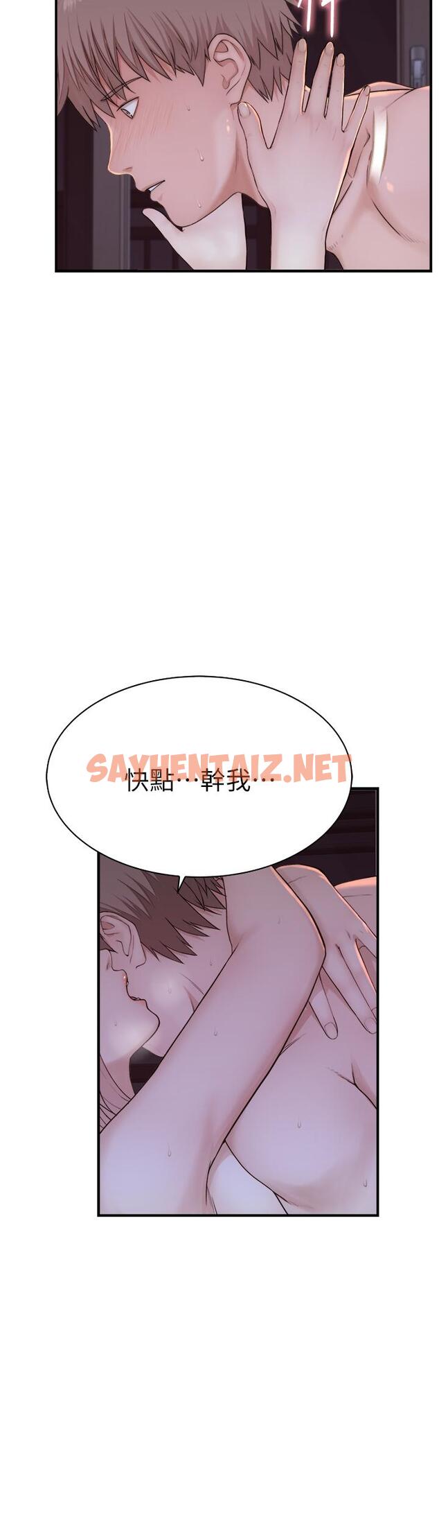 查看漫画繼母的香味 - 第9話-令人全身痙攣的銷魂快感 - sayhentaiz.net中的1224807图片