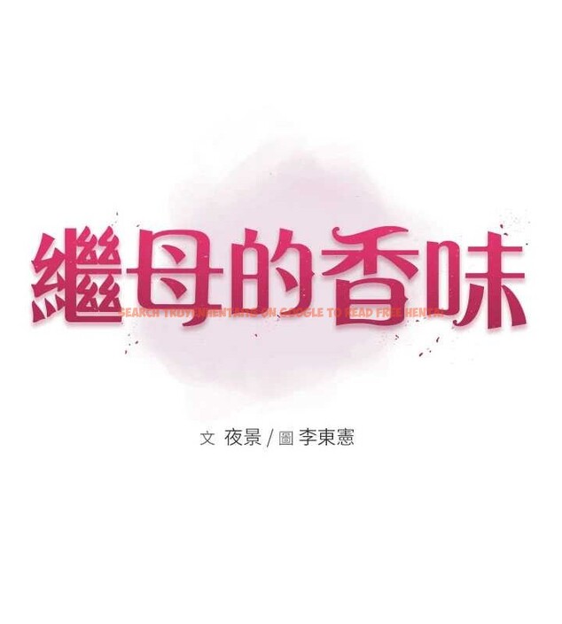 查看漫画繼母的香味 - 第90話-你能通過3P的考驗嗎? - sayhentaiz.net中的3140116图片