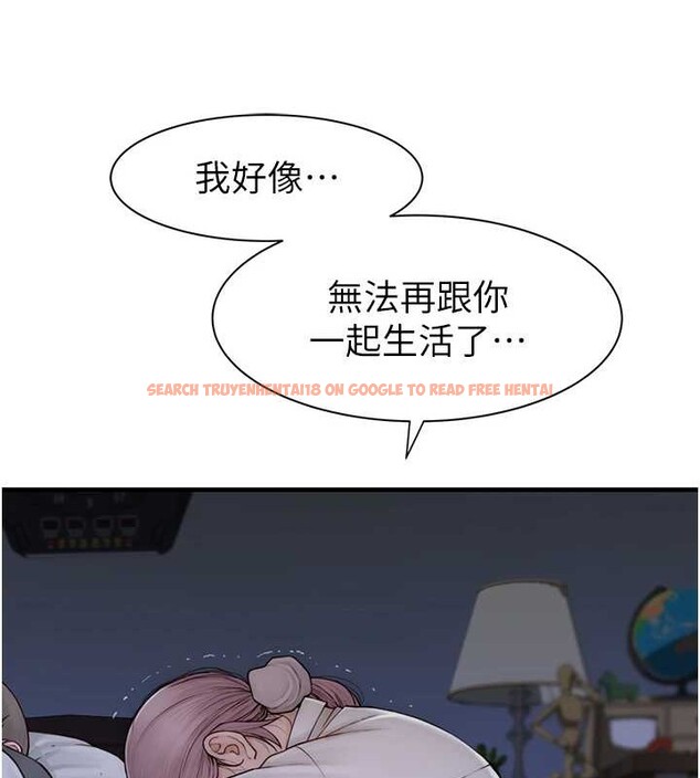 查看漫画繼母的香味 - 第90話-你能通過3P的考驗嗎? - sayhentaiz.net中的3140122图片