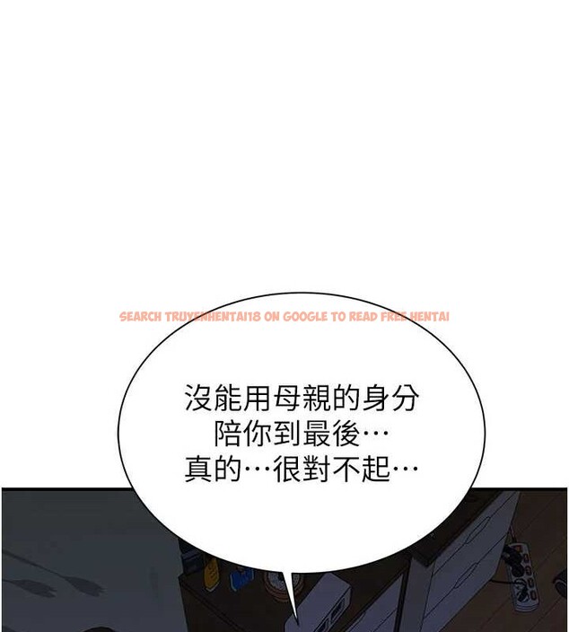 查看漫画繼母的香味 - 第90話-你能通過3P的考驗嗎? - sayhentaiz.net中的3140127图片