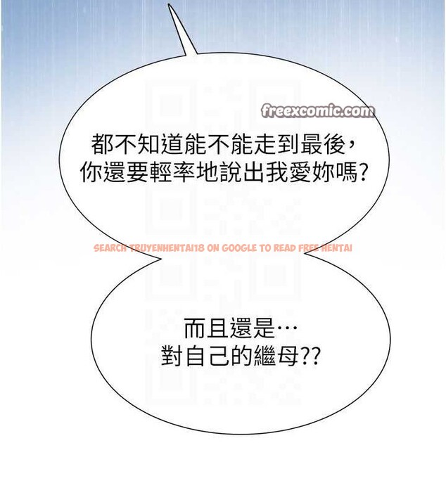 查看漫画繼母的香味 - 第90話-你能通過3P的考驗嗎? - sayhentaiz.net中的3140134图片