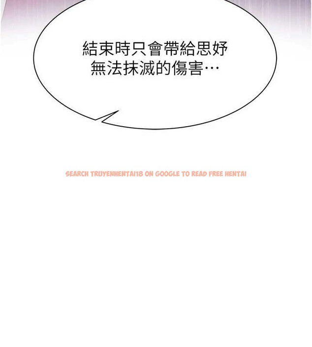 查看漫画繼母的香味 - 第90話-你能通過3P的考驗嗎? - sayhentaiz.net中的3140140图片