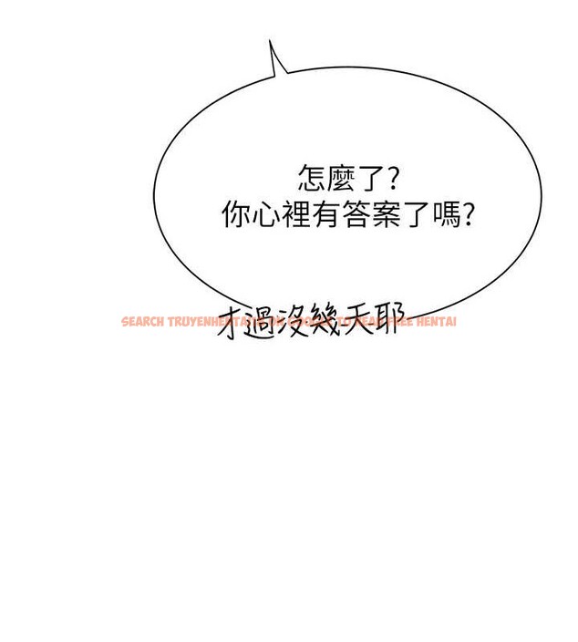 查看漫画繼母的香味 - 第90話-你能通過3P的考驗嗎? - sayhentaiz.net中的3140170图片