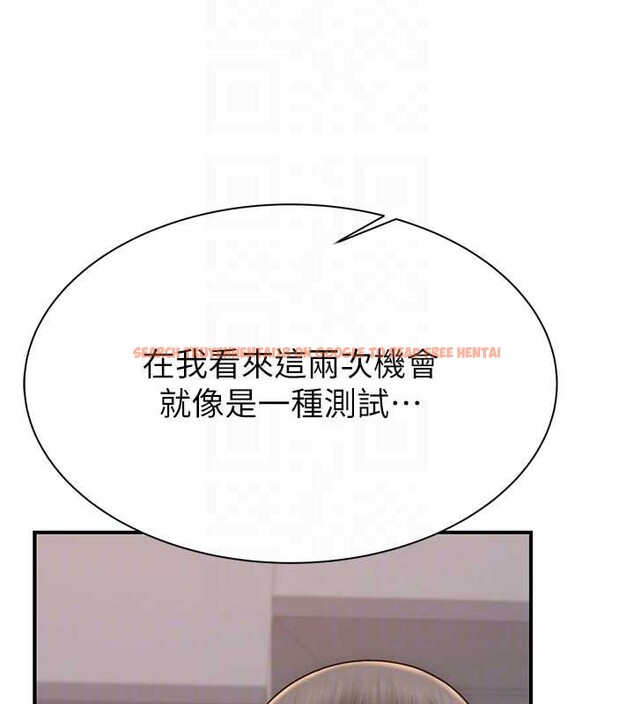 查看漫画繼母的香味 - 第90話-你能通過3P的考驗嗎? - sayhentaiz.net中的3140177图片