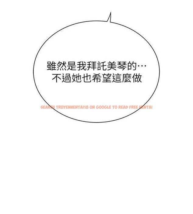 查看漫画繼母的香味 - 第90話-你能通過3P的考驗嗎? - sayhentaiz.net中的3140206图片