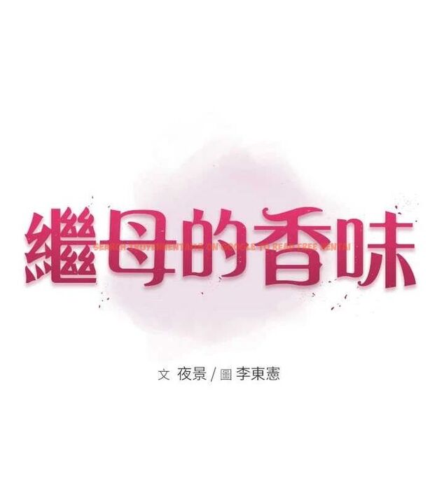 查看漫画繼母的香味 - 第91話-請妳留在我身邊… - sayhentaiz.net中的3167354图片