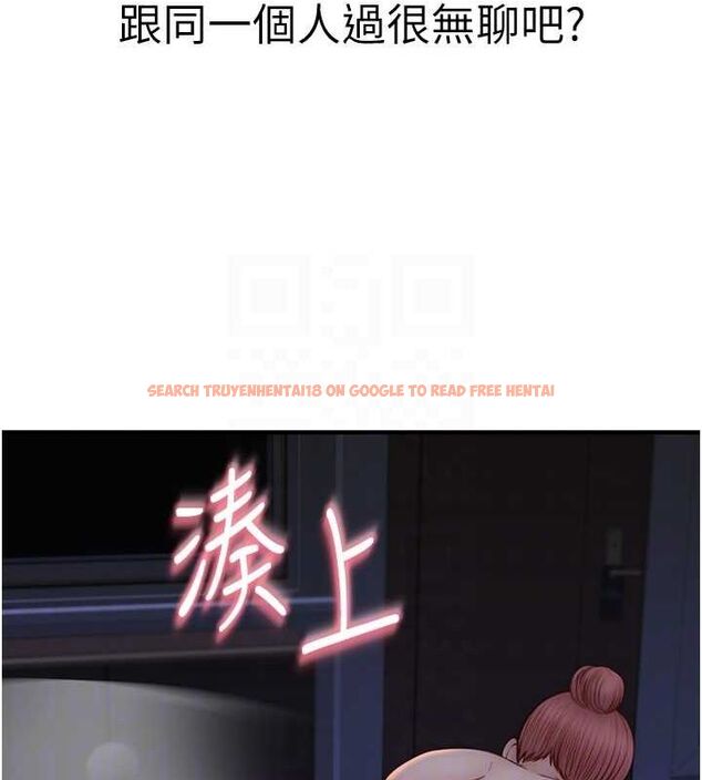 查看漫画繼母的香味 - 第91話-請妳留在我身邊… - sayhentaiz.net中的3167380图片