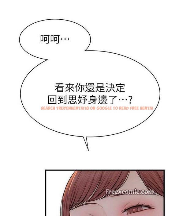 查看漫画繼母的香味 - 第91話-請妳留在我身邊… - sayhentaiz.net中的3167446图片