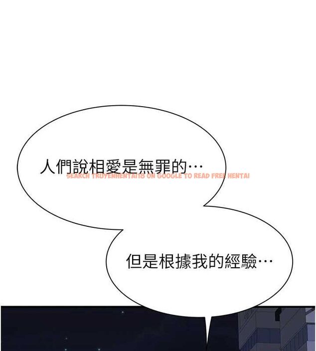 查看漫画繼母的香味 - 第91話-請妳留在我身邊… - sayhentaiz.net中的3167505图片