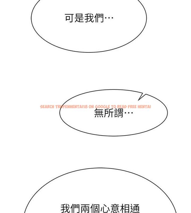 查看漫画繼母的香味 - 第92話-心意滿滿的禮物 - sayhentaiz.net中的3194267图片