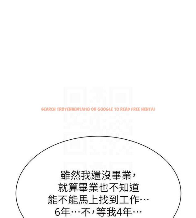 查看漫画繼母的香味 - 第92話-心意滿滿的禮物 - sayhentaiz.net中的3194270图片