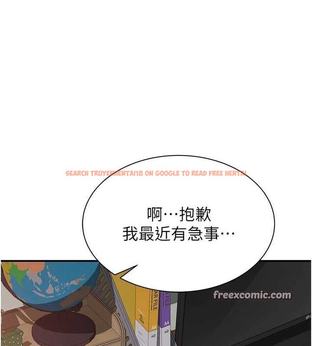 查看漫画繼母的香味 - 第92話-心意滿滿的禮物 - sayhentaiz.net中的3194324图片