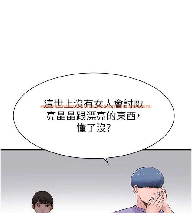 查看漫画繼母的香味 - 第92話-心意滿滿的禮物 - sayhentaiz.net中的3194334图片