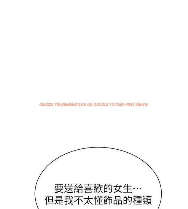 查看漫画繼母的香味 - 第92話-心意滿滿的禮物 - sayhentaiz.net中的3194353图片