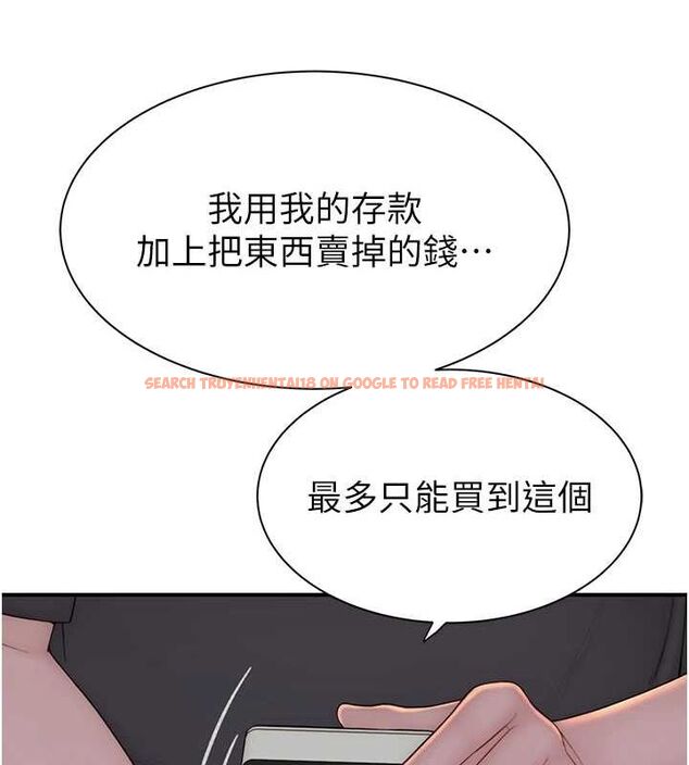 查看漫画繼母的香味 - 第92話-心意滿滿的禮物 - sayhentaiz.net中的3194400图片
