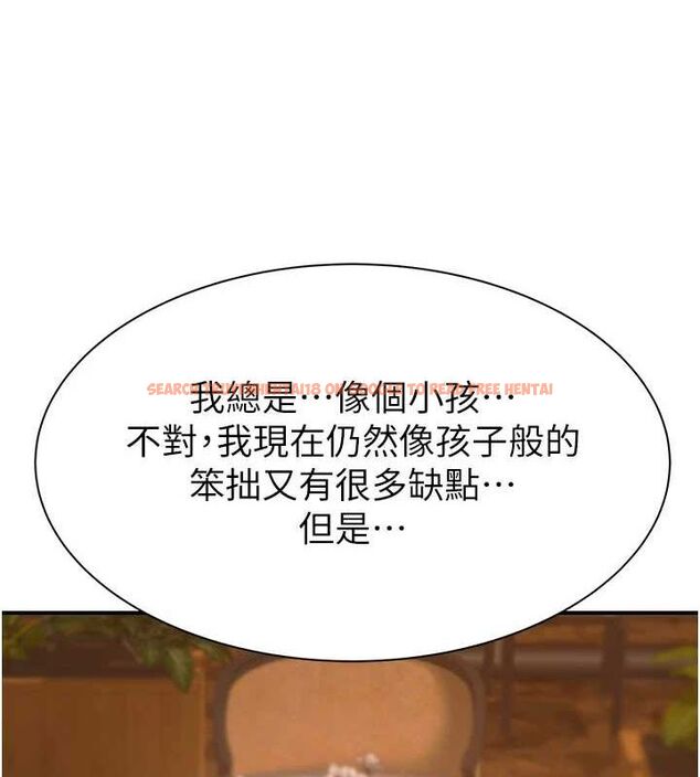 查看漫画繼母的香味 - 第92話-心意滿滿的禮物 - sayhentaiz.net中的3194410图片