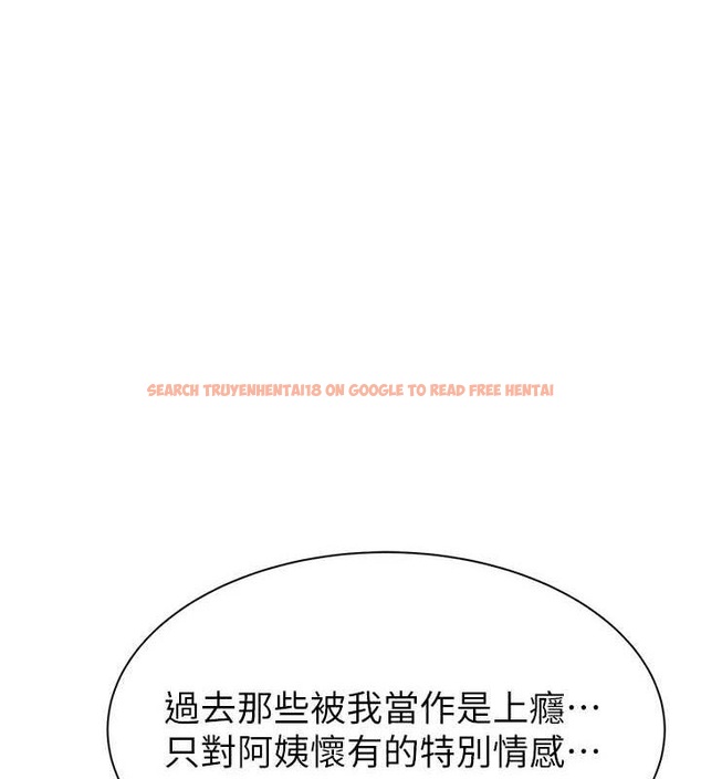 查看漫画繼母的香味 - 第93話-確認關係的一炮 - sayhentaiz.net中的3224996图片