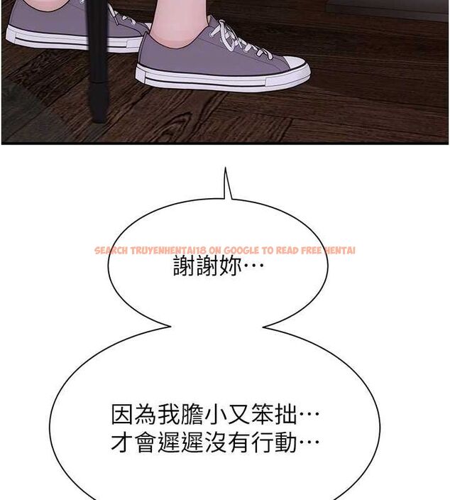 查看漫画繼母的香味 - 第93話-確認關係的一炮 - sayhentaiz.net中的3225039图片