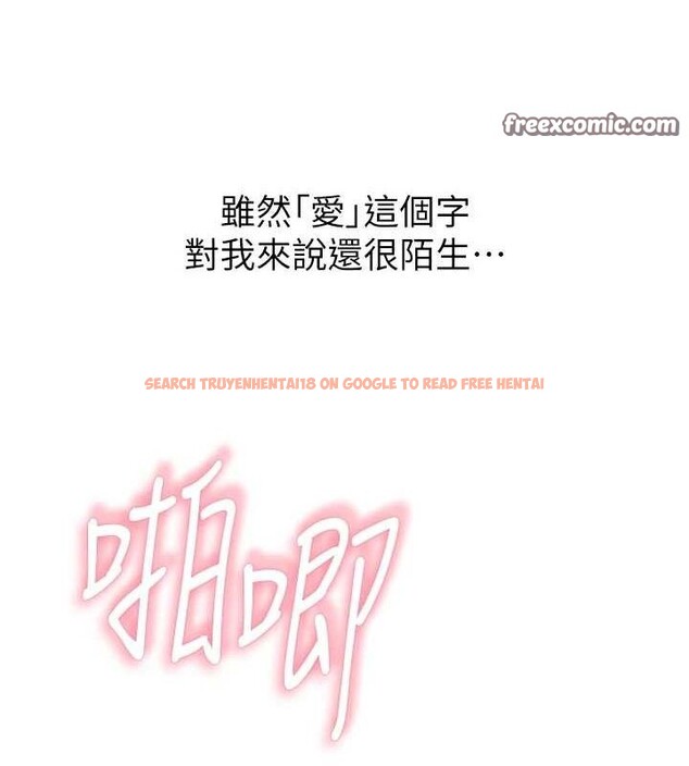 查看漫画繼母的香味 - 第93話-確認關係的一炮 - sayhentaiz.net中的3225175图片