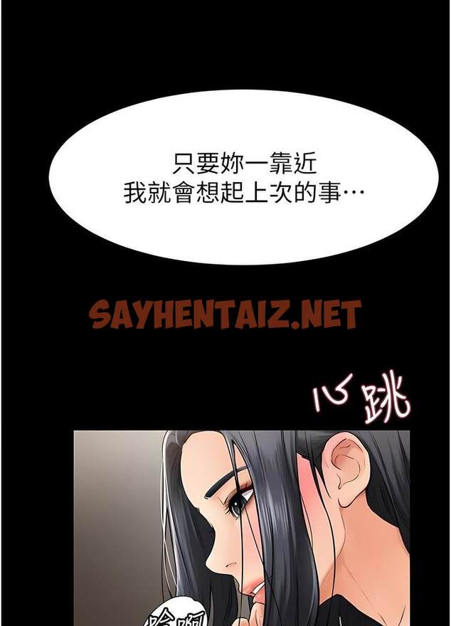 查看漫画繼母與繼姐 - 第10話-既然是家人，可以內射吧？ - tymanga.com中的1472956图片