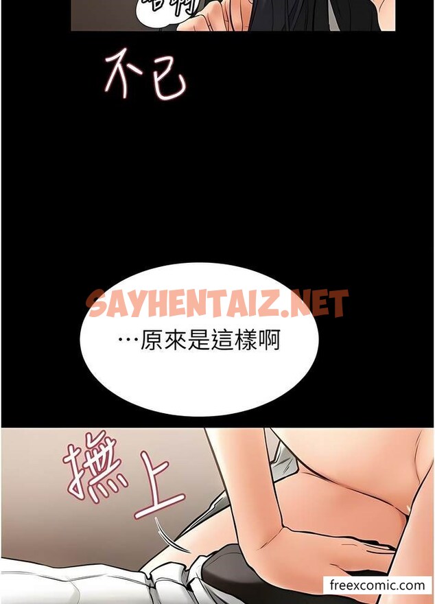 查看漫画繼母與繼姐 - 第10話-既然是家人，可以內射吧？ - tymanga.com中的1472957图片