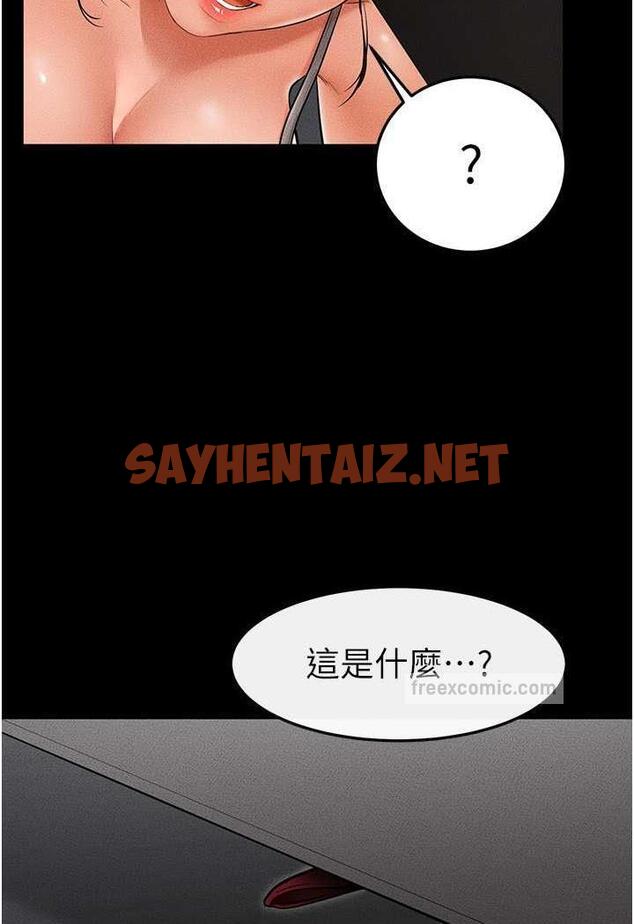 查看漫画繼母與繼姐 - 第12話-你們兩個在這裡做什麼?! - tymanga.com中的1487545图片