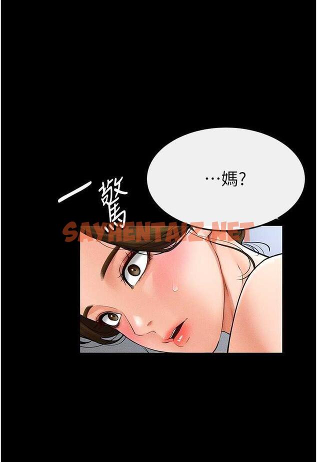 查看漫画繼母與繼姐 - 第12話-你們兩個在這裡做什麼?! - tymanga.com中的1487551图片