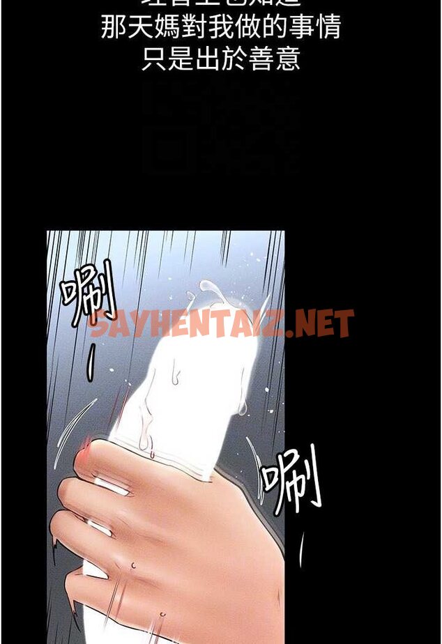 查看漫画繼母與繼姐 - 第13話-看著媽媽的背影烤秋琴 - tymanga.com中的1509575图片