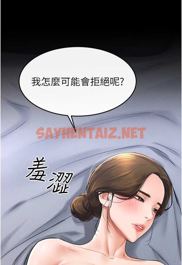 查看漫画繼母與繼姐 - 第14話-允許兒子進入的媽媽 - tymanga.com中的1531302图片