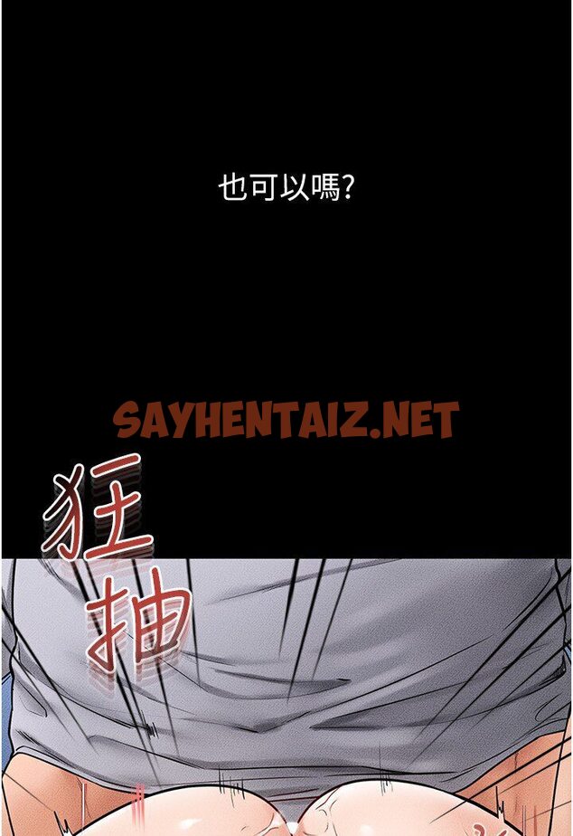 查看漫画繼母與繼姐 - 第16話-把繼母射滿滿 - tymanga.com中的1590868图片