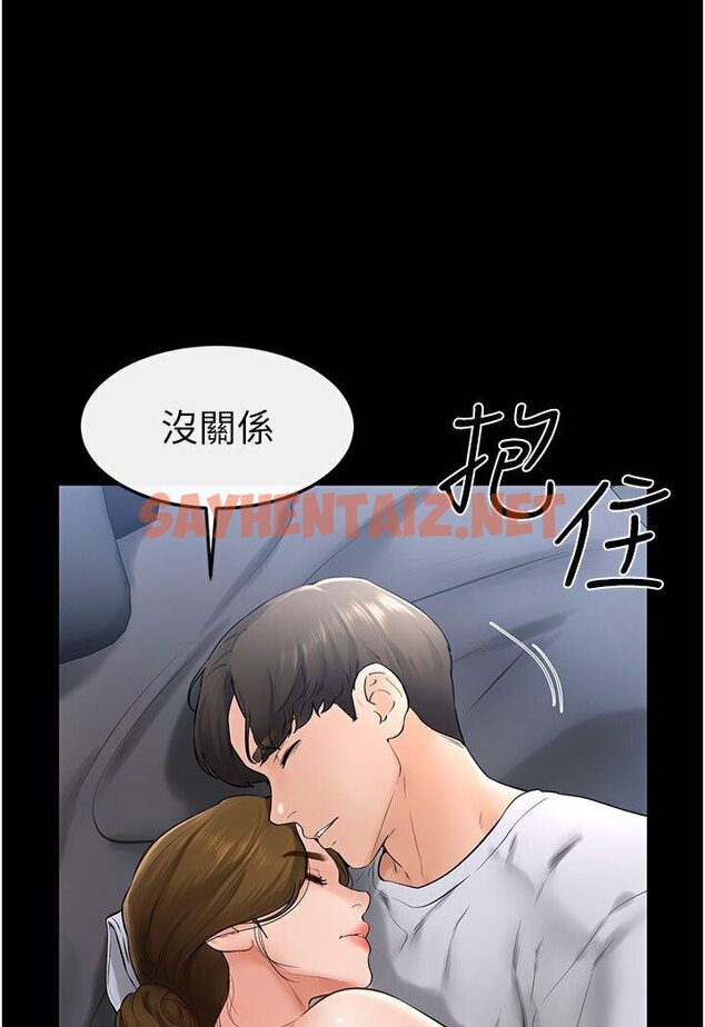 查看漫画繼母與繼姐 - 第16話-把繼母射滿滿 - tymanga.com中的1590896图片