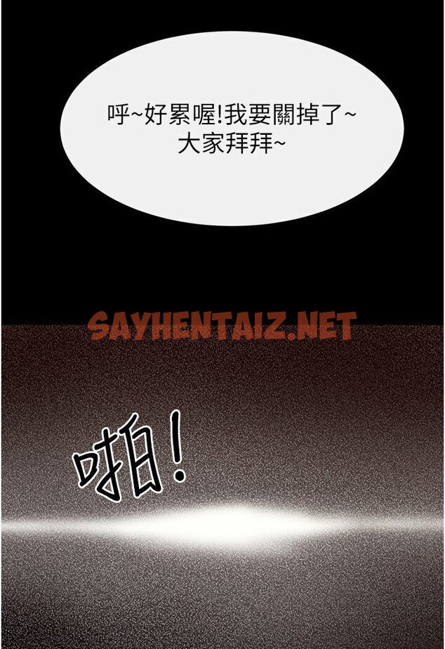 查看漫画繼母與繼姐 - 第16話-把繼母射滿滿 - tymanga.com中的1590912图片