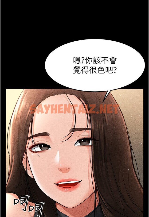 查看漫画繼母與繼姐 - 第17話-媽當你女友吧? - tymanga.com中的1617103图片