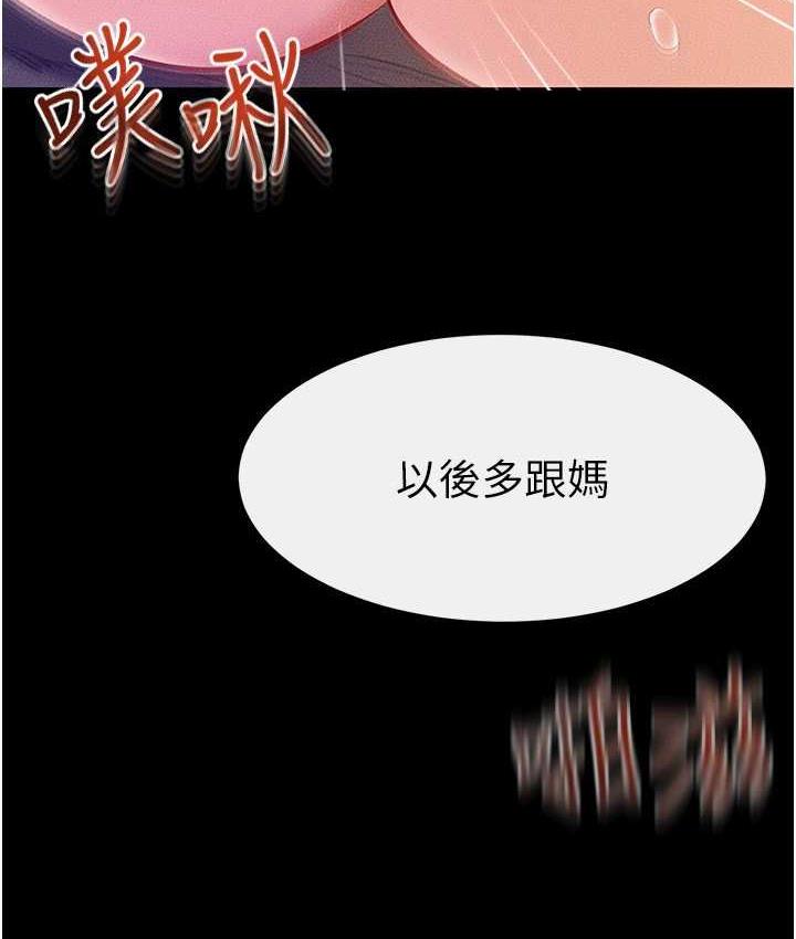 查看漫画繼母與繼姐 - 第20話-與媽媽徹夜纏綿 - tymanga.com中的1677614图片