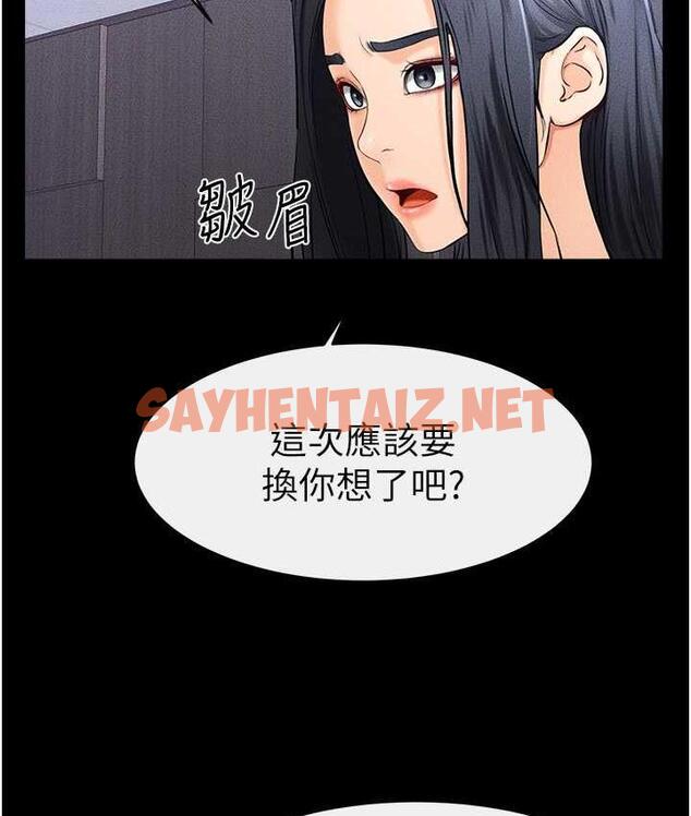 查看漫画繼母與繼姐 - 第21話-媽媽絕頂的滋味 - tymanga.com中的1696305图片